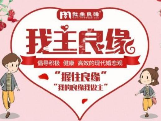 婚介所加盟十大品牌排名,世紀佳緣約會吧每年有上億品牌推廣
