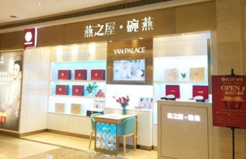 滋補(bǔ)品加盟十大品牌排行榜,星鯊滋補(bǔ)品、燕之屋滋補(bǔ)品值得信賴(lài)