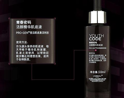 十大油皮護(hù)膚品排行榜,蘭蔻小黑瓶、歐萊雅小黑瓶對付油皮有一招