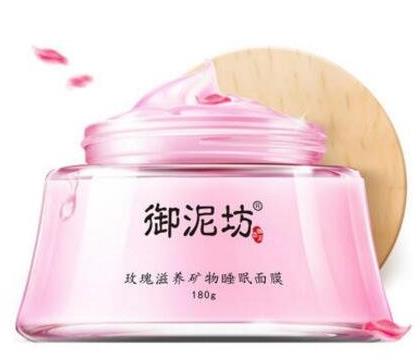 10款學生睡眠面膜排行榜,御泥坊玫瑰滋養睡眠面膜滋養肌膚