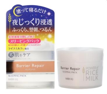8款日本平價(jià)睡眠面膜排名,GEKKA、怡麗絲爾的面膜都不錯(cuò)