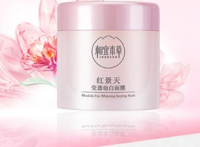 國(guó)產(chǎn)效果最好的睡眠面膜排名,御泥坊美白嫩膚睡眠面膜能美白