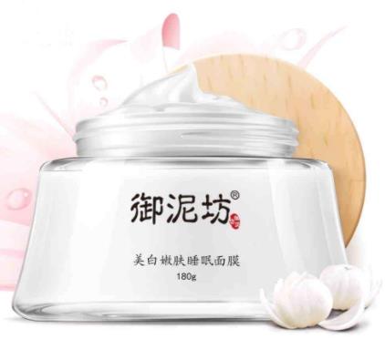 國(guó)產(chǎn)效果最好的睡眠面膜排名,御泥坊美白嫩膚睡眠面膜能美白