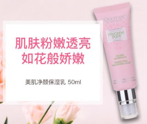 適合學生的控油護膚品排名,百雀羚氣韻肌源多效修護水呵護嬌嫩肌膚