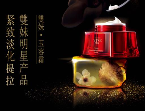 中國(guó)高檔護(hù)膚品排名,雙妹玉容液、羽西靈芝水都很高端