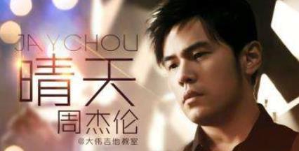 網易云評論最多的歌排名,晴天、雅俗共賞的評論都很多