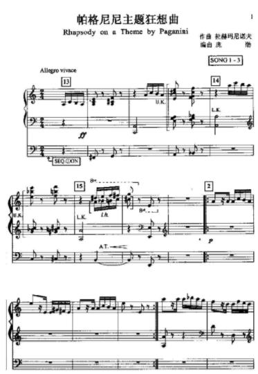 世界十大鋼琴名曲排名,帕格尼尼主題狂想曲、愛(ài)之夢(mèng)很動(dòng)聽(tīng)