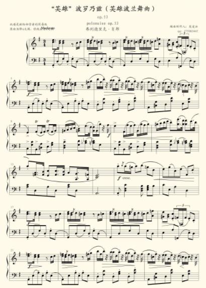 世界十大鋼琴名曲排名,帕格尼尼主題狂想曲、愛(ài)之夢(mèng)很動(dòng)聽(tīng)