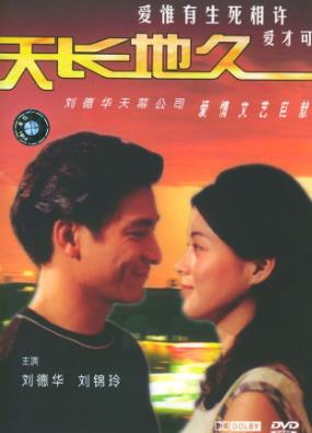 劉德華十大感人電影排名,桃姐、天若有情都很經典