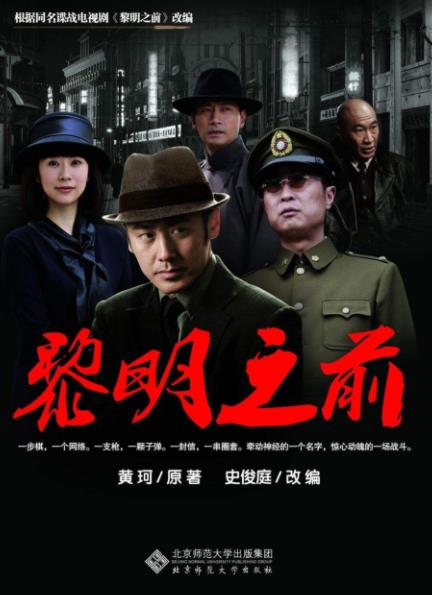 評分9.0以上的諜戰劇排名,《偽裝者》《風箏》都很有看頭