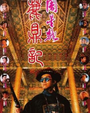 中國十大喜劇電影劇排名,唐伯虎點(diǎn)秋香、鹿鼎記十分經(jīng)典