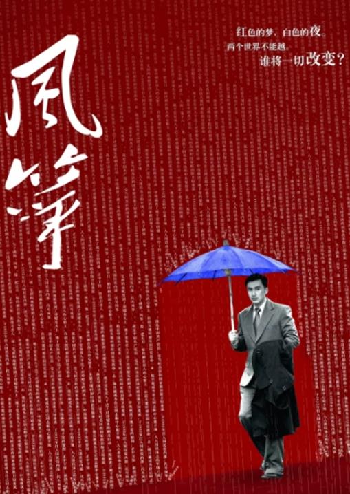 評分最高的十部諜戰劇排名,春天的十七個瞬間、無悔追蹤都很不錯