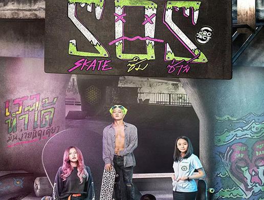 評分9.0以上的泰劇排名,《極限S:滑板篇》《螢愛》都很不錯