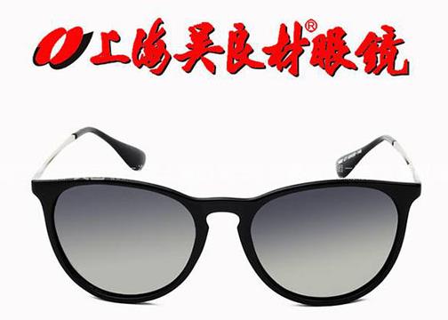 國內近視眼鏡品牌排行,寶島眼鏡、大明眼鏡都很有名