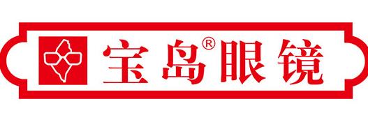 國內近視眼鏡品牌排行,寶島眼鏡、大明眼鏡都很有名