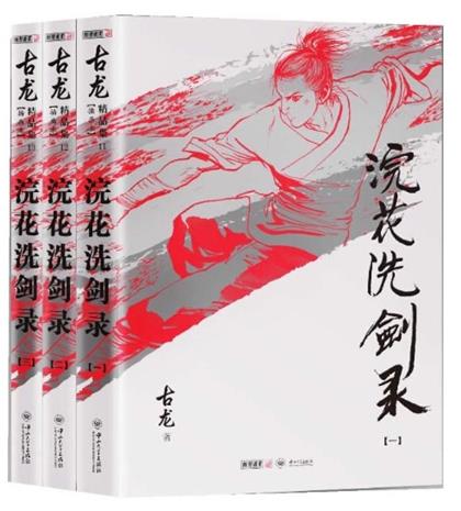 十大經典武俠小說排行榜,天龍八部、笑傲江湖影響很大
