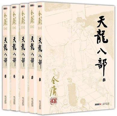 十大經典武俠小說排行榜,天龍八部、笑傲江湖影響很大