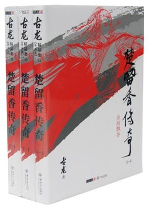 十大經典武俠小說排行榜,天龍八部、笑傲江湖影響很大