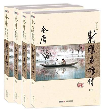 十大經典武俠小說排行榜,天龍八部、笑傲江湖影響很大