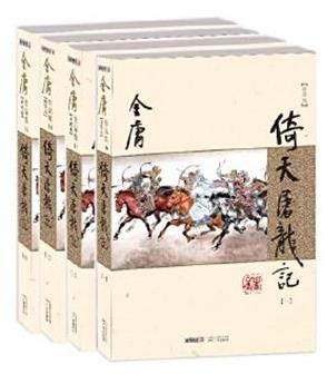 十大經典武俠小說排行榜,天龍八部、笑傲江湖影響很大