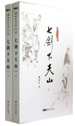 十大經典武俠小說排行榜,天龍八部、笑傲江湖影響很大