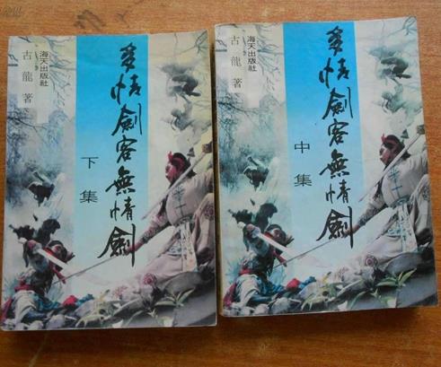 十大經典武俠小說排行榜,天龍八部、笑傲江湖影響很大