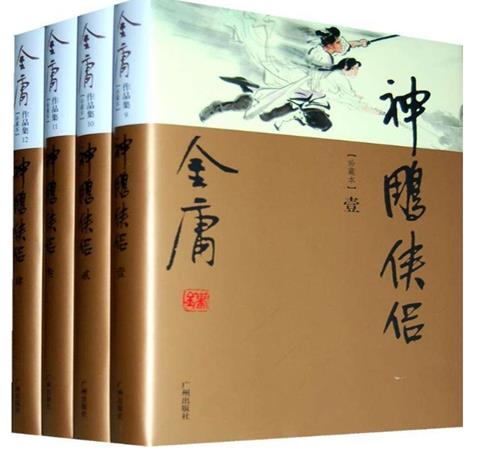 十大經典武俠小說排行榜,天龍八部、笑傲江湖影響很大