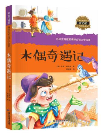 世界十大童書名著排名,《小王子》《柳林風聲》值得閱讀