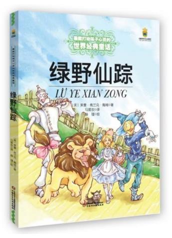 世界十大童書名著排名,《小王子》《柳林風聲》值得閱讀