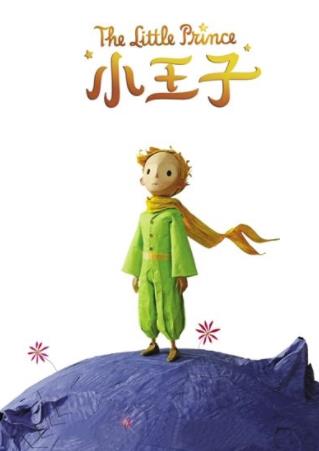 世界十大童書名著排名,《小王子》《柳林風聲》值得閱讀