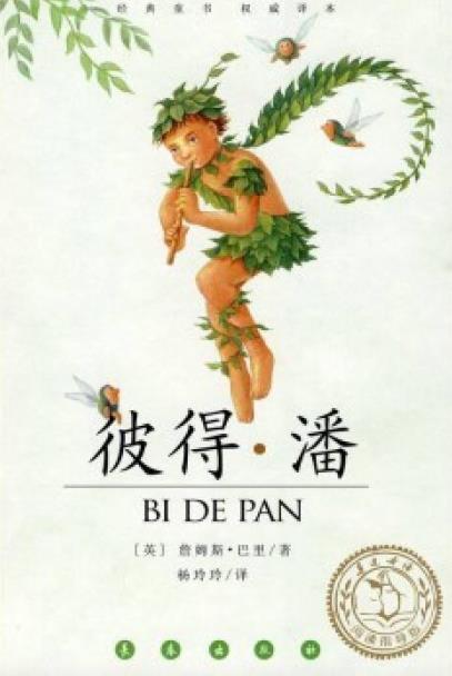 世界十大童書名著排名,《小王子》《柳林風聲》值得閱讀