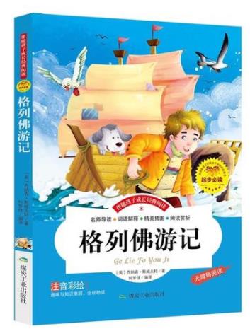 世界十大童書名著排名,《小王子》《柳林風聲》值得閱讀