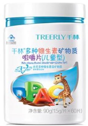 兒童復合維生素排行榜,千林兒童多種維生素非常推薦