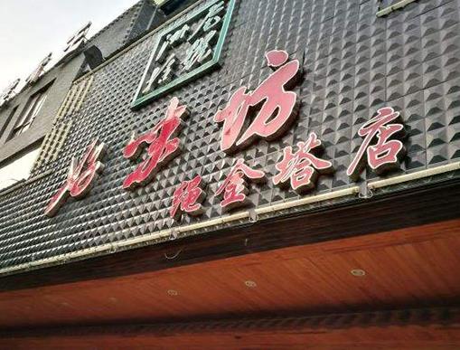 南昌十大特色餐廳排名,老三樣、玉兔飯莊口碑都不錯
