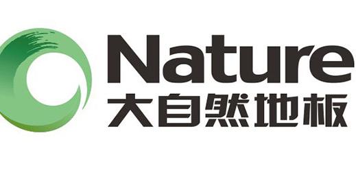 中國木地板十大品牌排名,圣象、大自然都是大品牌