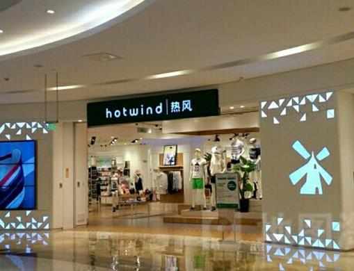 小眾又不貴的女裝品牌,熱風、朵菲都值得購買