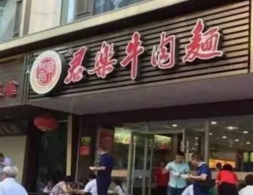 蘭州排名十大牛肉面排名,金強蘭州牛肉面回味悠長
