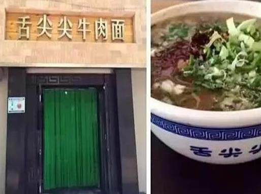 蘭州排名十大牛肉面排名,金強蘭州牛肉面回味悠長