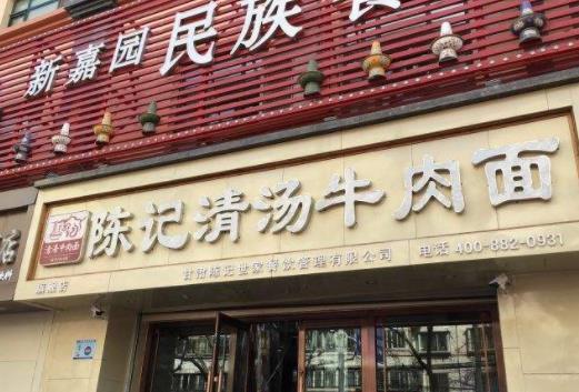 蘭州排名十大牛肉面排名,金強蘭州牛肉面回味悠長