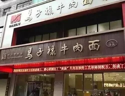 蘭州排名十大牛肉面排名,金強蘭州牛肉面回味悠長