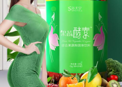 知名臺灣酵素排行榜,姿美堂復(fù)合果蔬酵素粉性價比高
