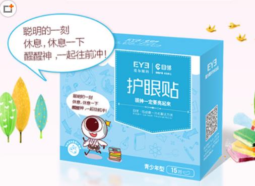 能緩解視疲勞的眼貼排名,珍視明護(hù)眼貼避免出現(xiàn)紅血絲
