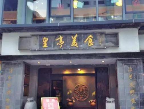 無(wú)錫八大老字號(hào)飯店排名,憶秦園是無(wú)錫老字號(hào)美食店