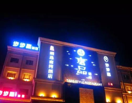 佛山十大粵菜酒樓排名,演廚匯主打古銅香麻雞,腩頌牛腩很不錯