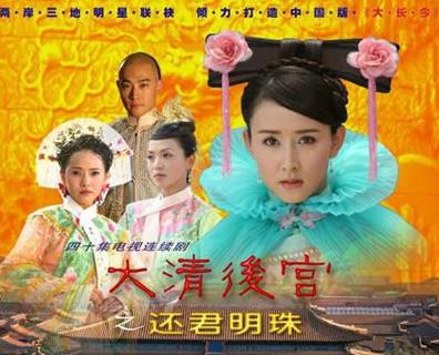 好看的古裝電視劇排行榜,《母儀天下》《大清后宮》很經典