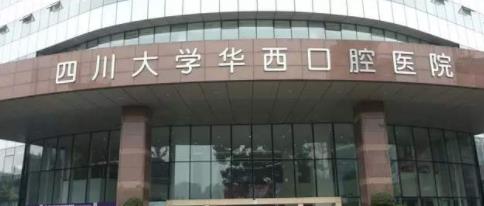 2020成都最好的三甲醫院,華西醫院、四川省人民醫院都值得信賴