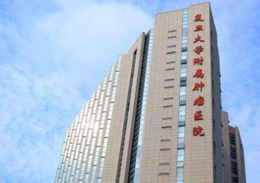 2020上海最好的乳腺癌醫院,復旦大學附屬腫瘤醫院歷史悠久
