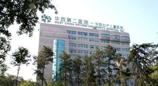 2020成都最好的三甲醫院,華西醫院、四川省人民醫院都值得信賴