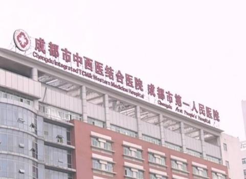 2020成都最好的三甲醫院,華西醫院、四川省人民醫院都值得信賴