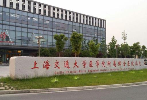 2020上海最好的乳腺癌醫院,復旦大學附屬腫瘤醫院歷史悠久